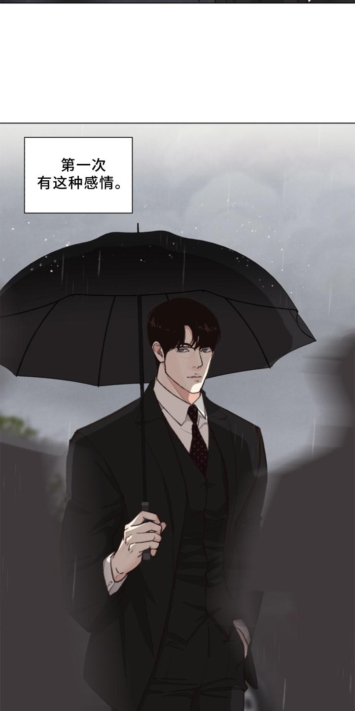 《法医疑云》第125章【番外】解刨 第9页