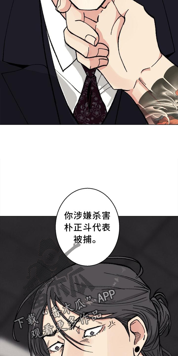 《法医疑云》第128章【番外】结束 第10页