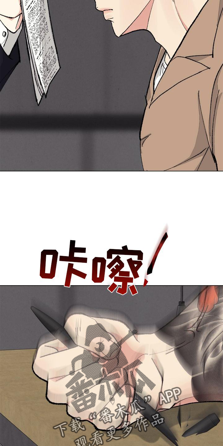 《法医疑云》第128章【番外】结束 第15页