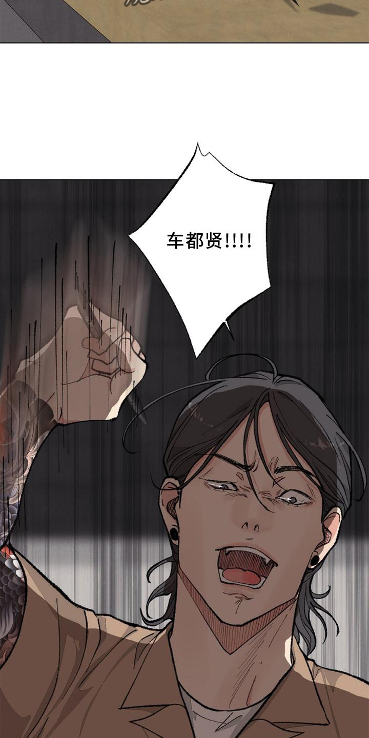 《法医疑云》第128章【番外】结束 第16页