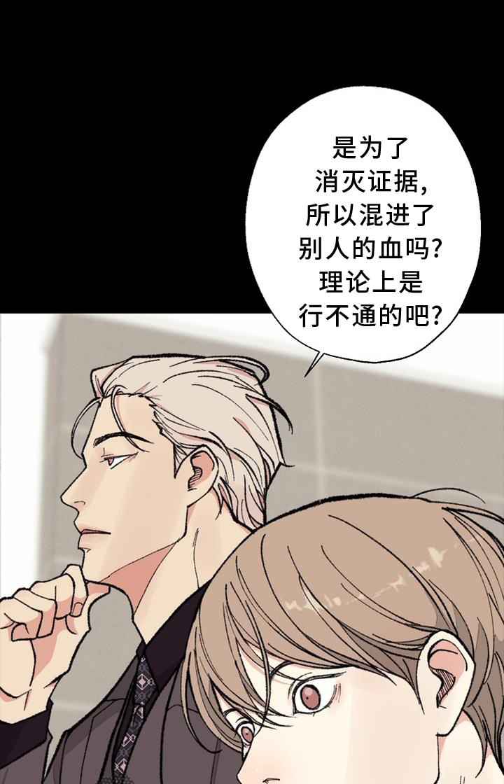 《法医疑云》第128章【番外】结束 第1页