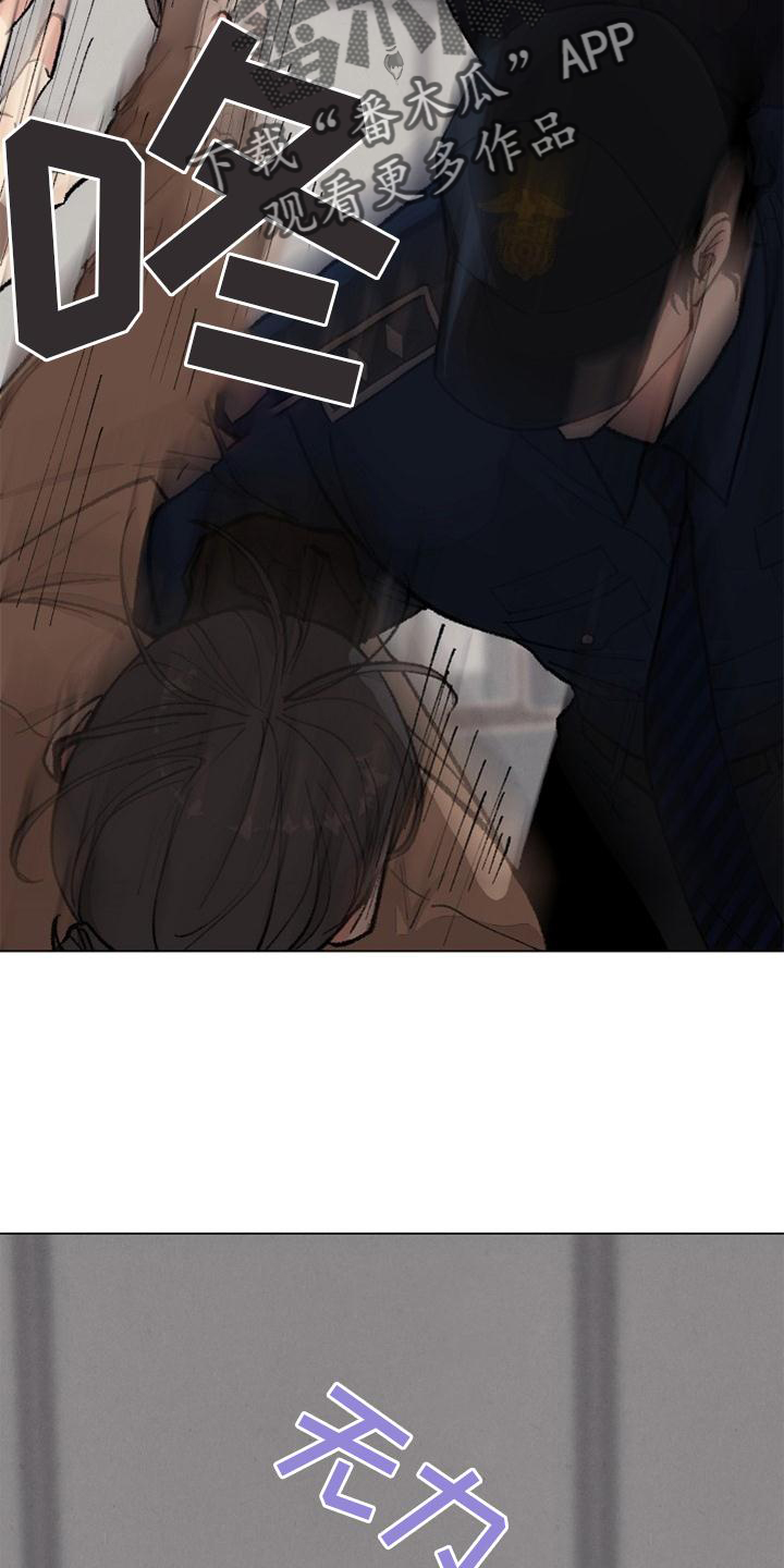 《法医疑云》第128章【番外】结束 第22页