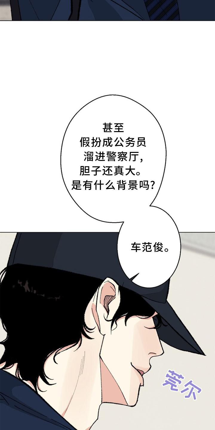 《法医疑云》第128章【番外】结束 第25页