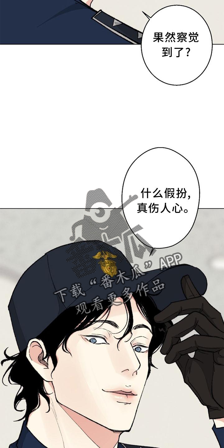 《法医疑云》第128章【番外】结束 第26页