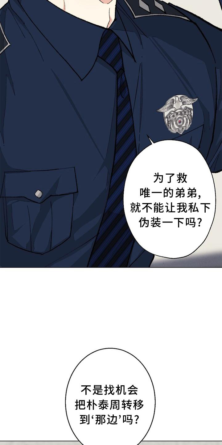 《法医疑云》第128章【番外】结束 第27页