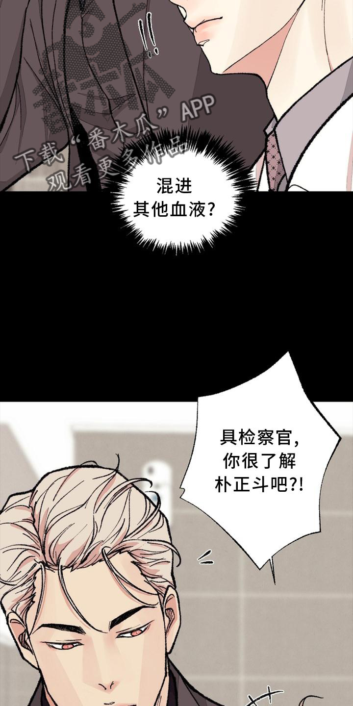 《法医疑云》第128章【番外】结束 第2页