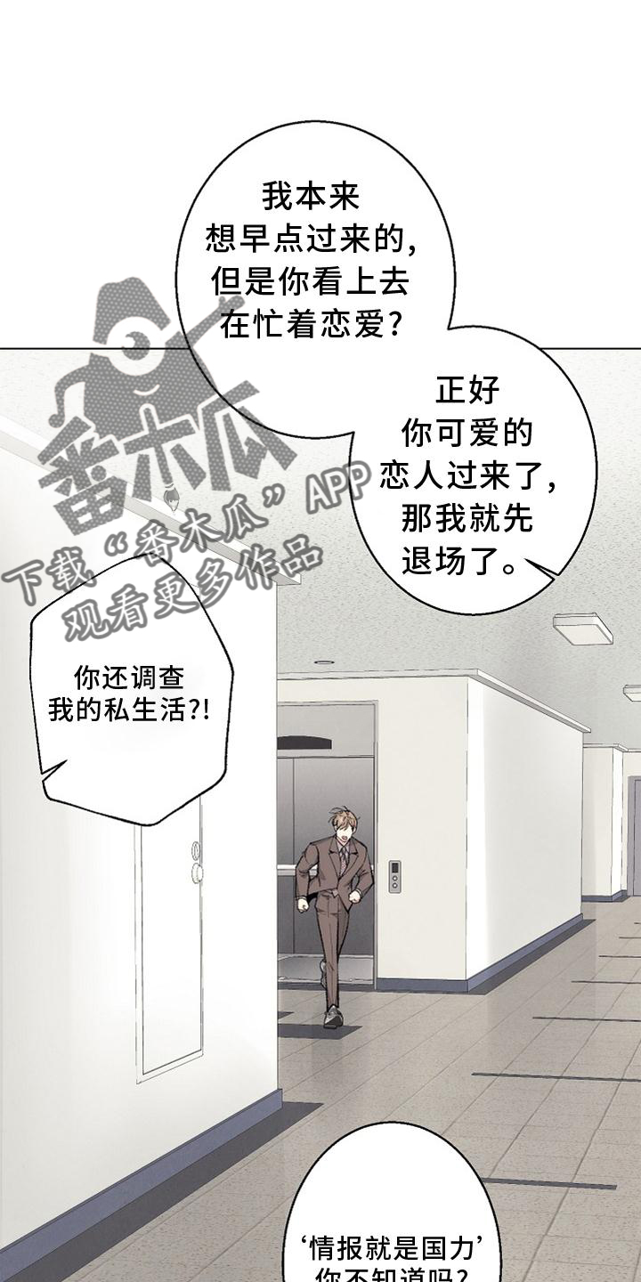 《法医疑云》第128章【番外】结束 第30页