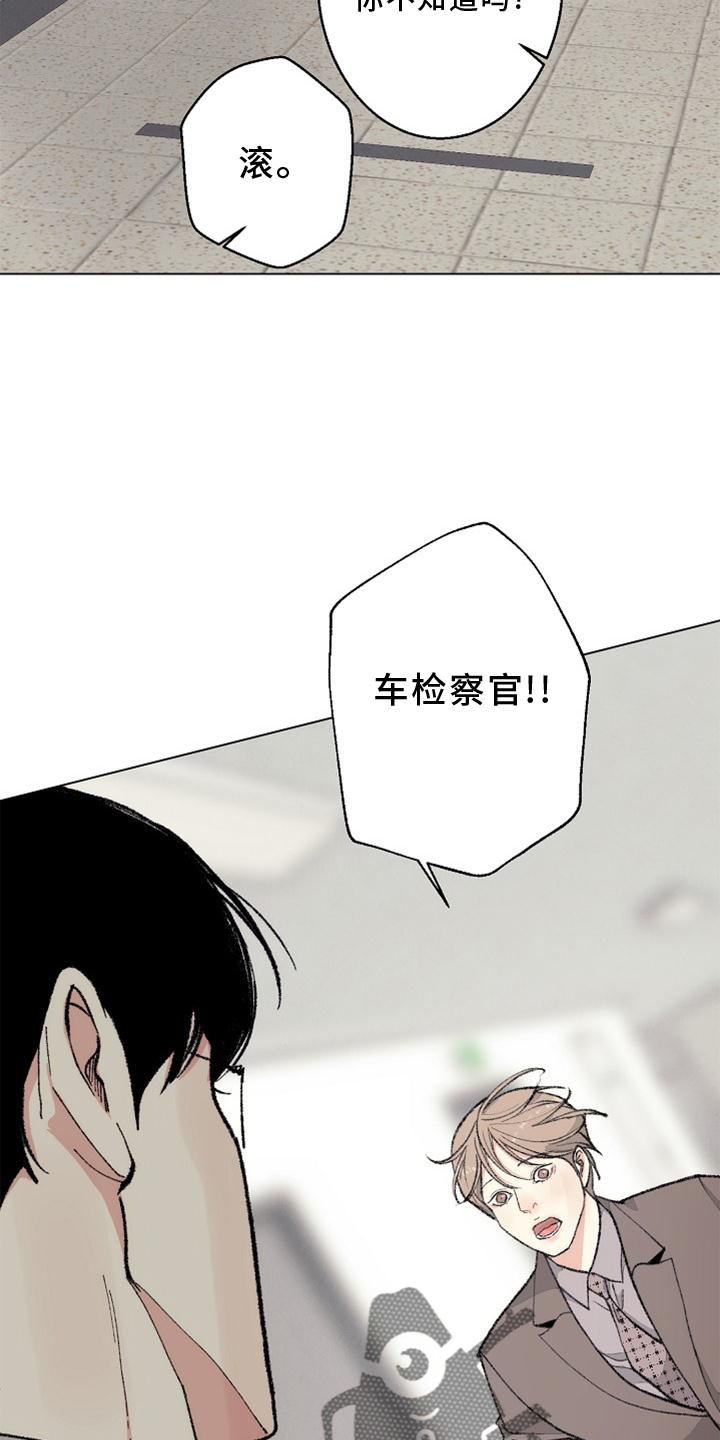 《法医疑云》第128章【番外】结束 第31页