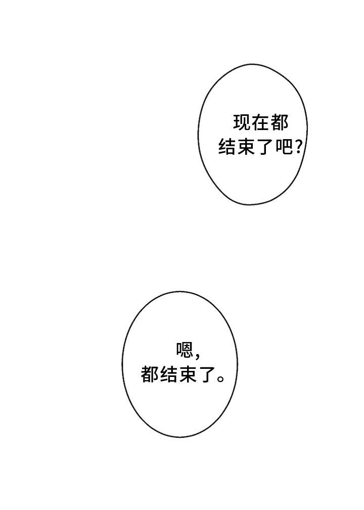 《法医疑云》第128章【番外】结束 第36页