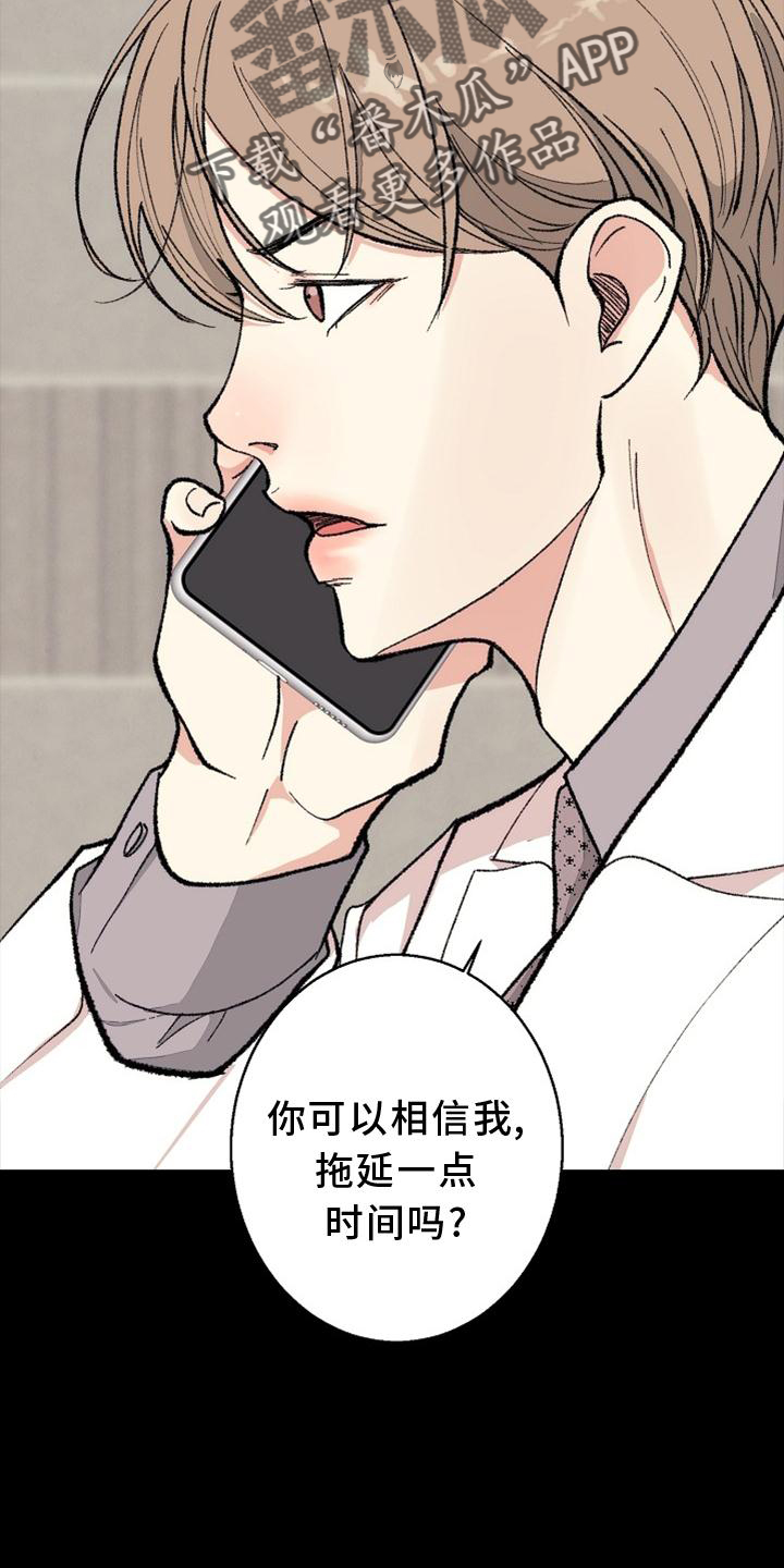 《法医疑云》第128章【番外】结束 第7页