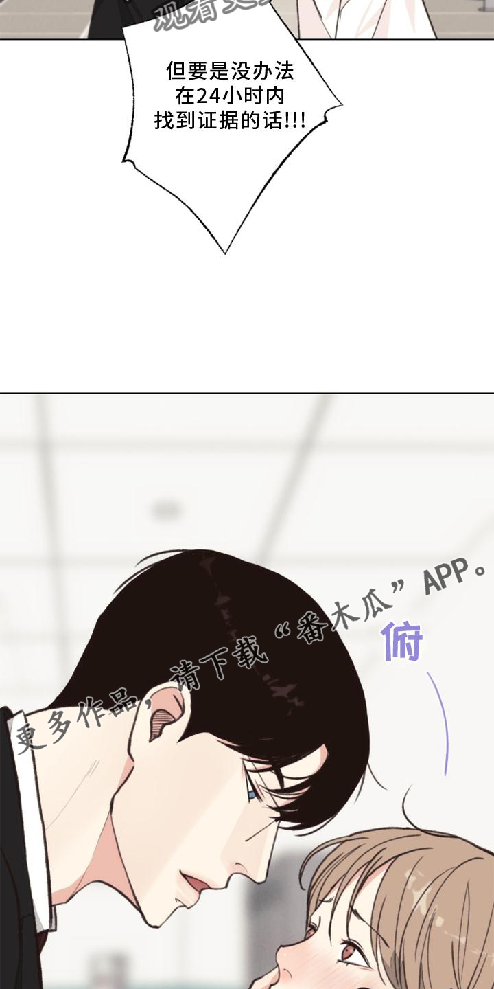 《法医疑云》第126章【番外】线索 第15页