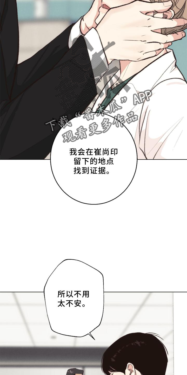 《法医疑云》第126章【番外】线索 第16页