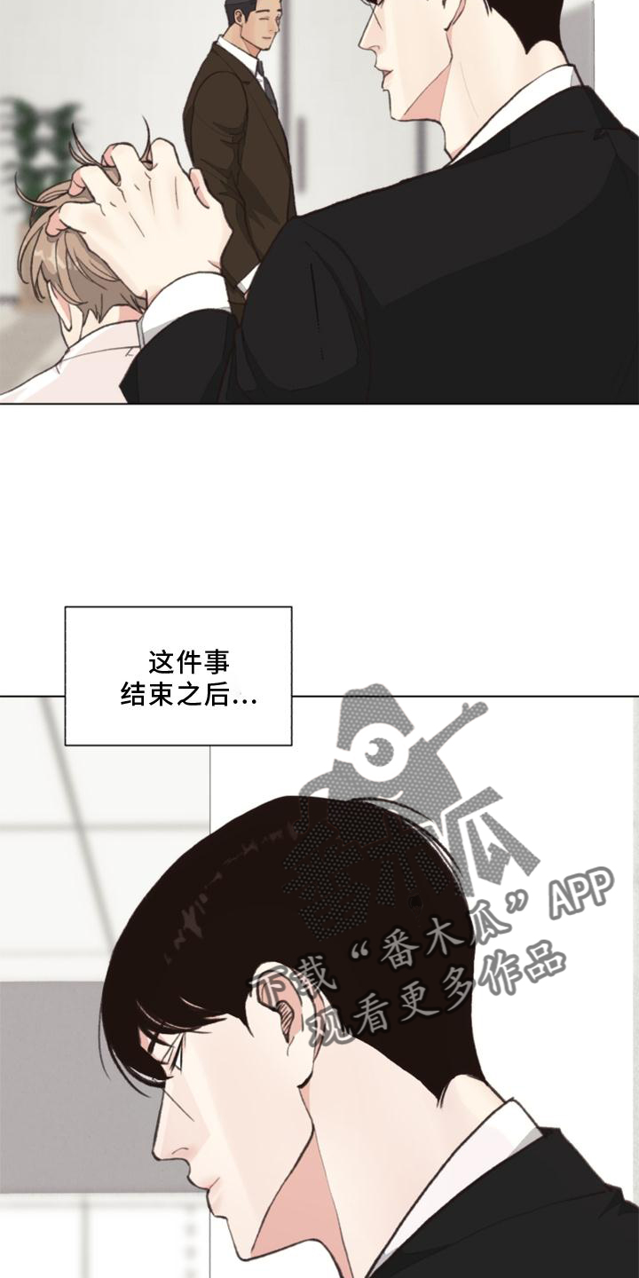 《法医疑云》第126章【番外】线索 第17页