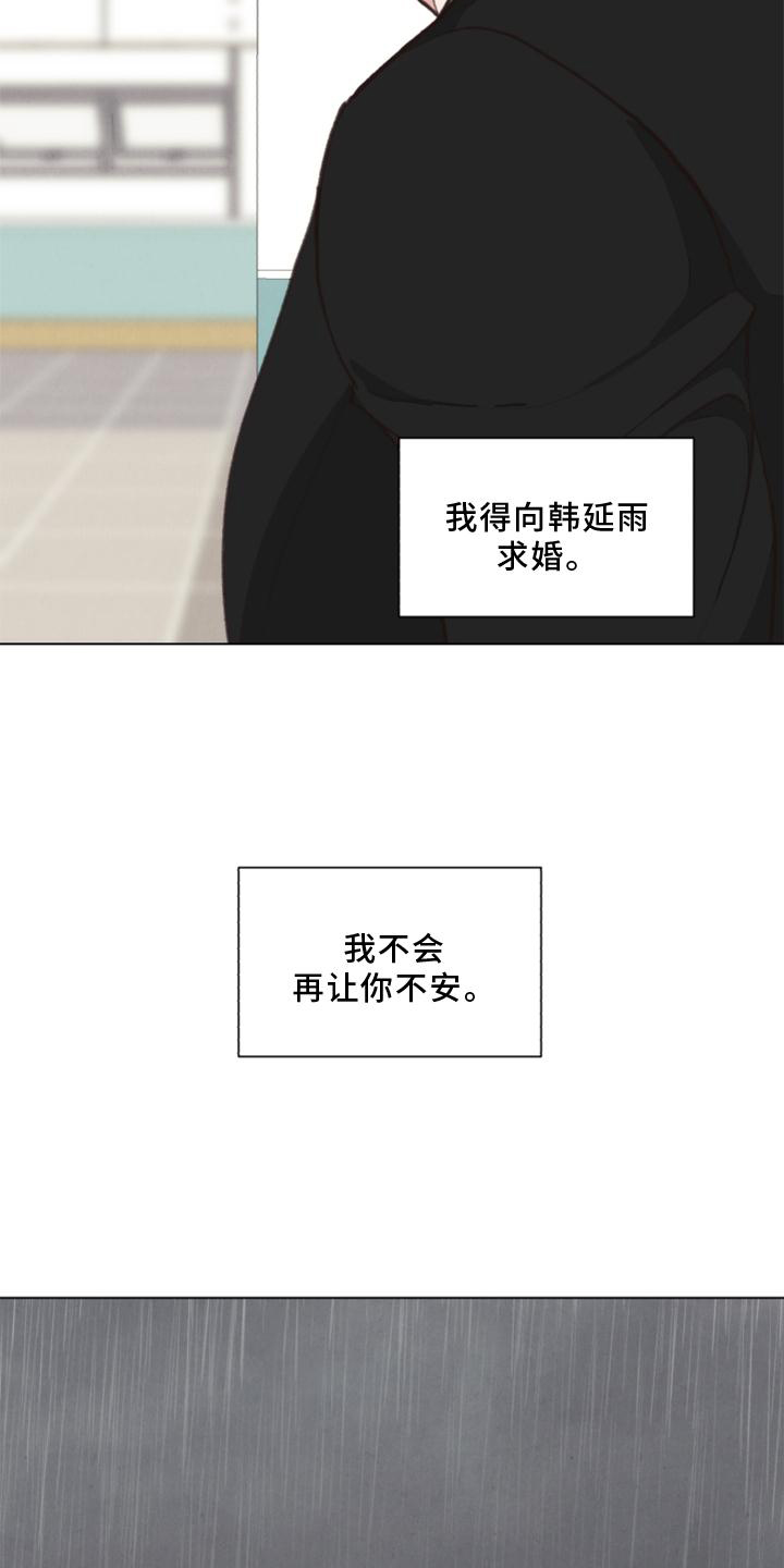 《法医疑云》第126章【番外】线索 第18页
