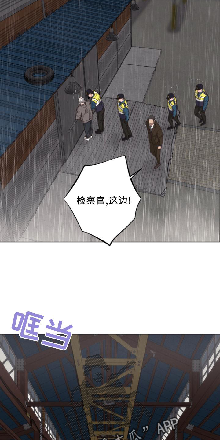 《法医疑云》第126章【番外】线索 第20页