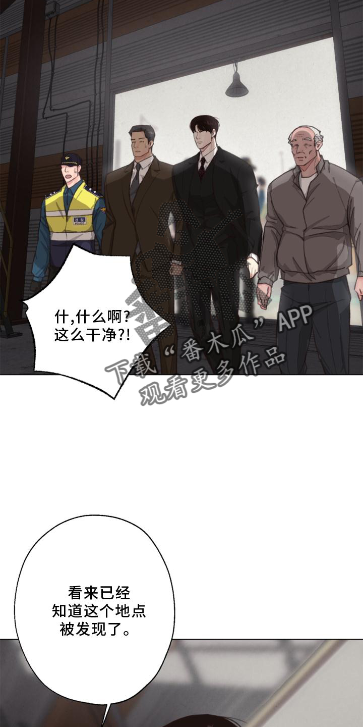 《法医疑云》第126章【番外】线索 第22页