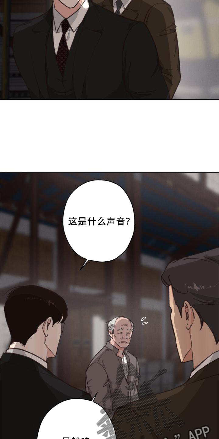 《法医疑云》第126章【番外】线索 第25页