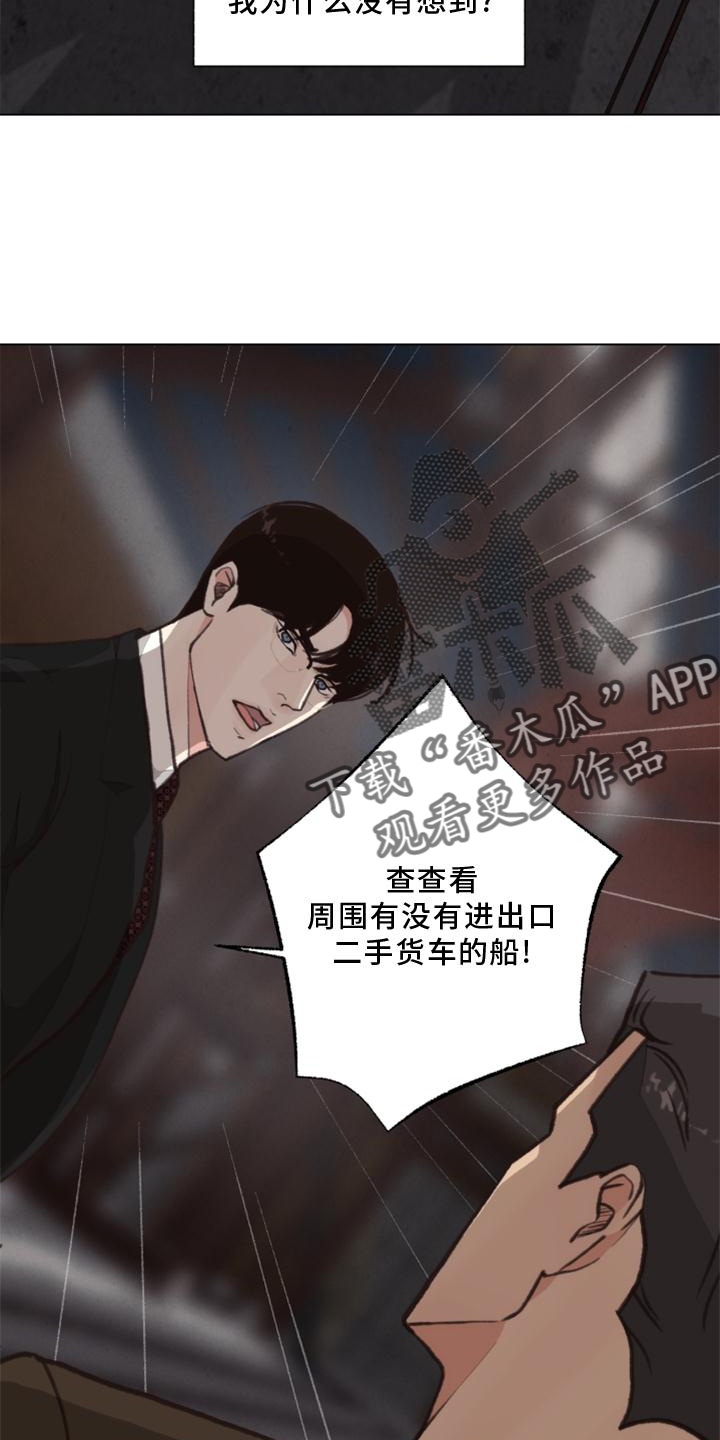 《法医疑云》第126章【番外】线索 第27页