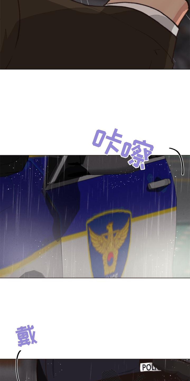 《法医疑云》第126章【番外】线索 第28页