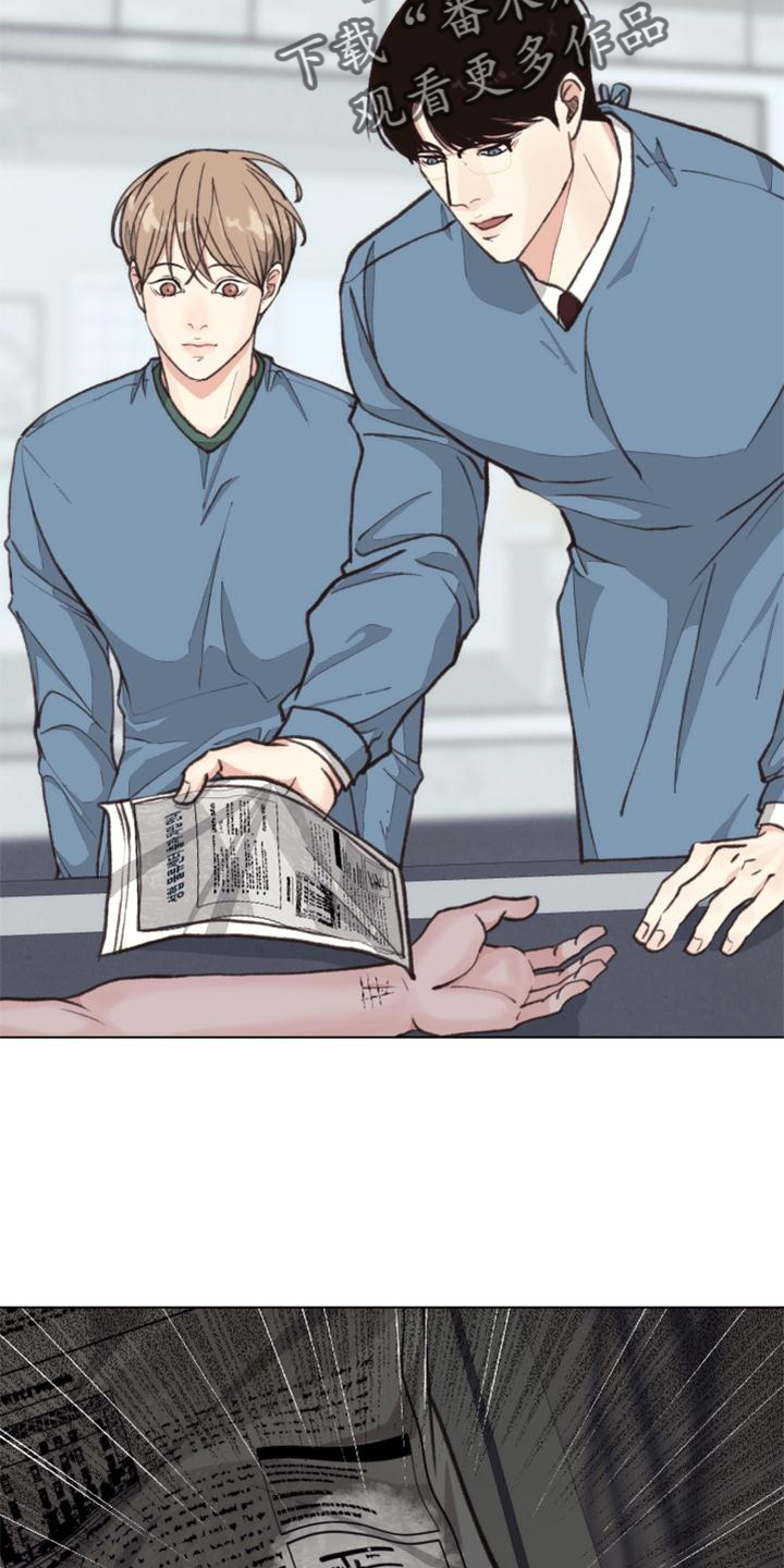 《法医疑云》第126章【番外】线索 第2页