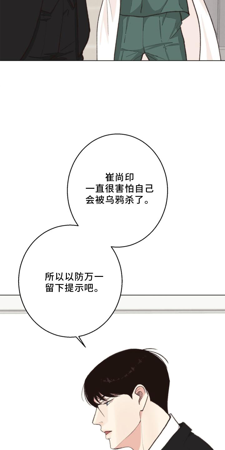《法医疑云》第126章【番外】线索 第7页
