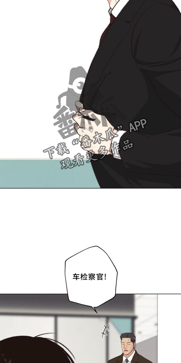 《法医疑云》第126章【番外】线索 第8页