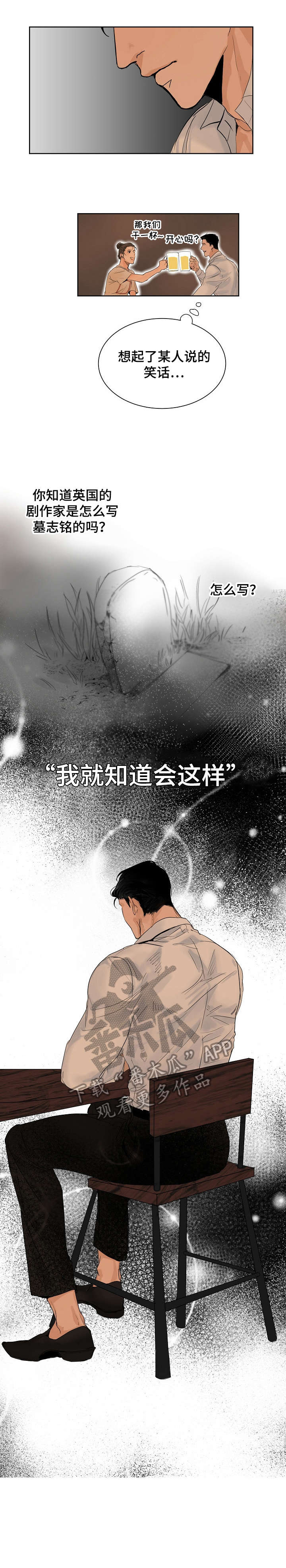 《意大利餐厅》第2章选菜 第7页