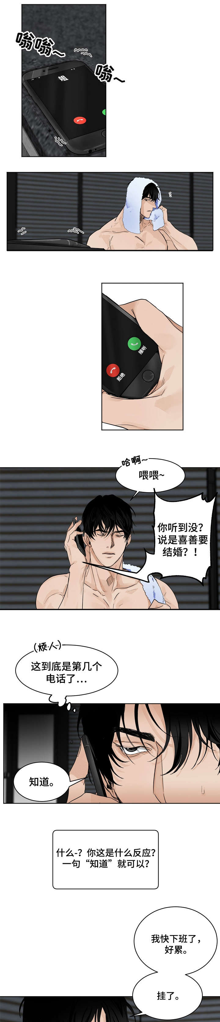 《意大利餐厅》第2章选菜 第8页