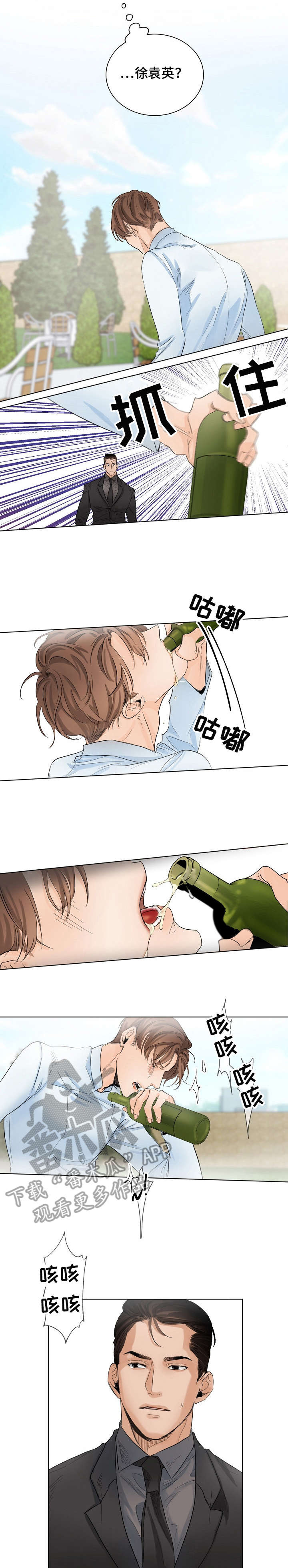 《意大利餐厅》第7章爱过 第1页