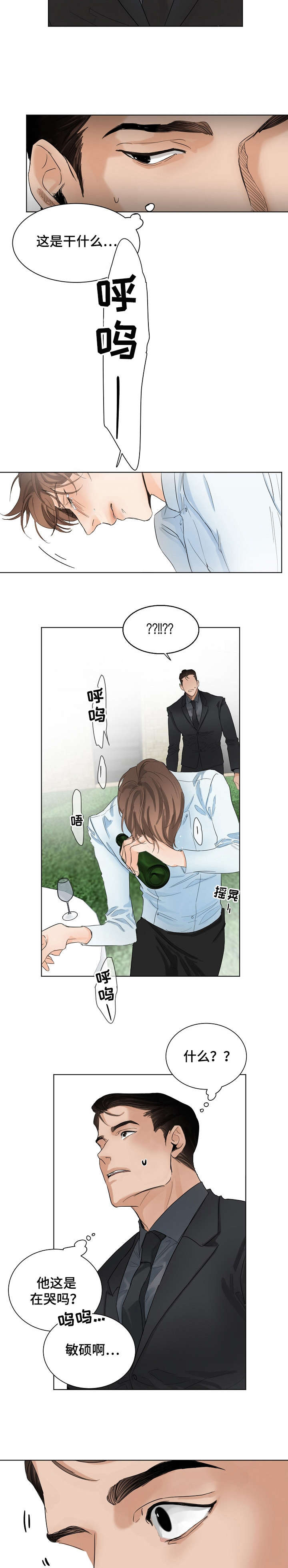 《意大利餐厅》第7章爱过 第2页