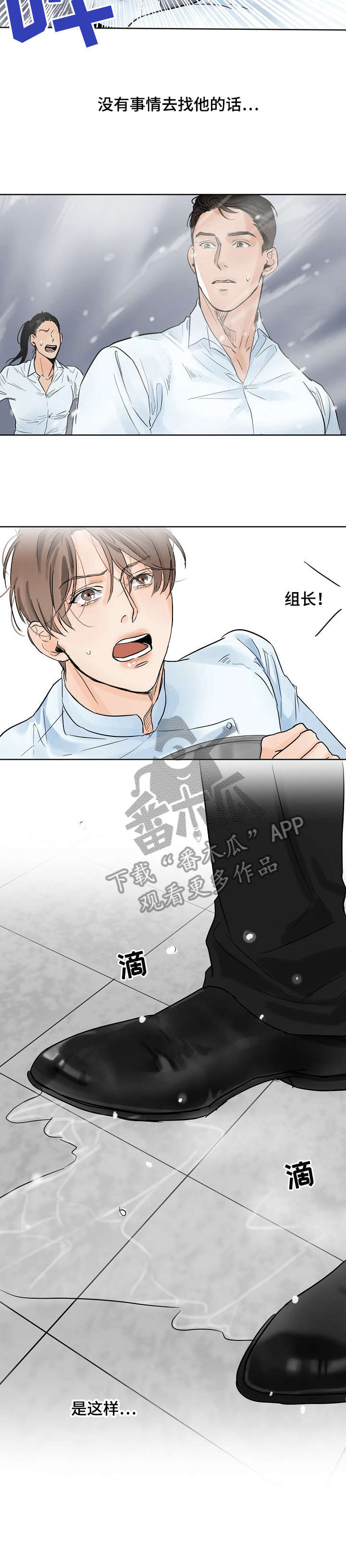《意大利餐厅》第10章驳回 第5页