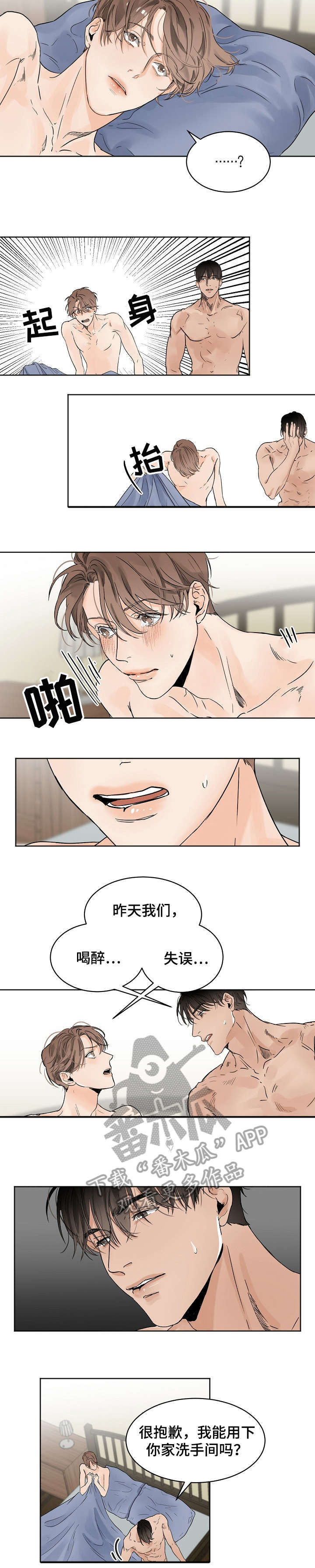 《意大利餐厅》第9章断片 第2页