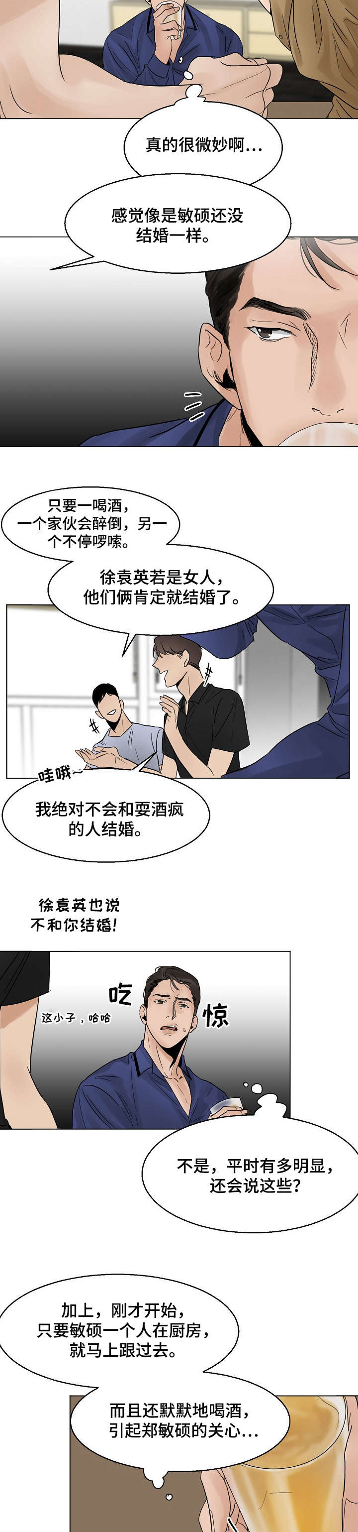 《意大利餐厅》第13章糟糕 第2页