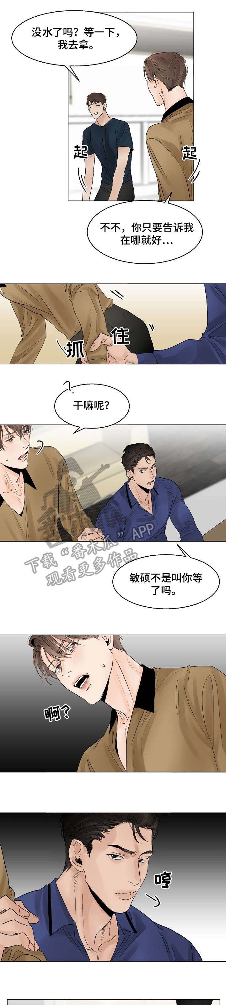 《意大利餐厅》第13章糟糕 第5页