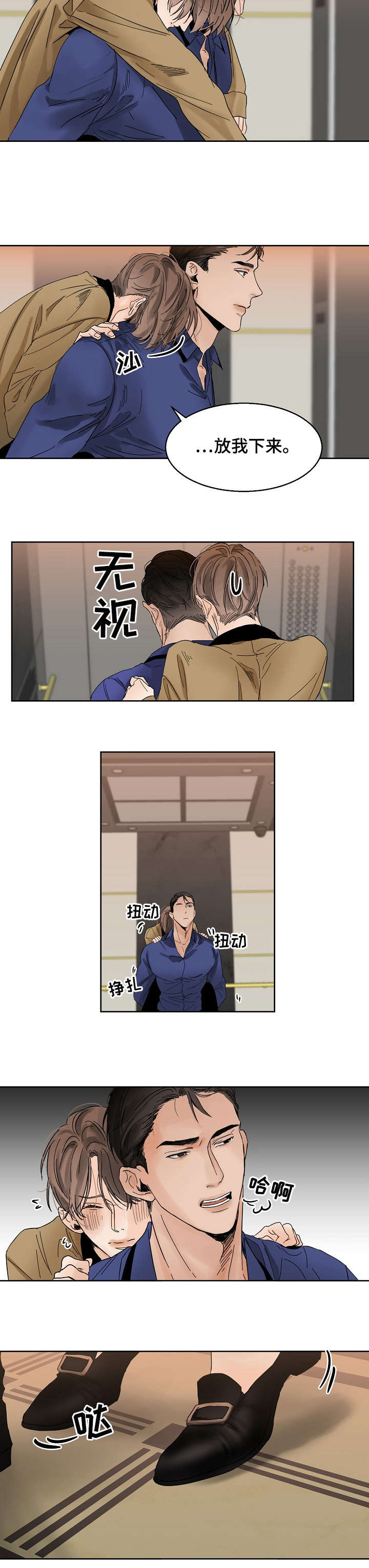 《意大利餐厅》第14章办不到 第2页