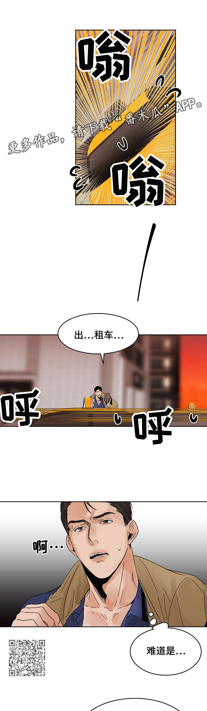 《意大利餐厅》第15章同病相怜 第5页