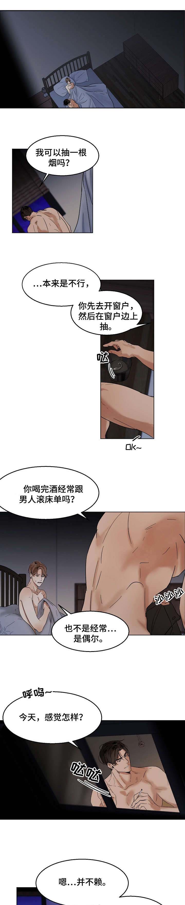 《意大利餐厅》第19章单相思 第1页