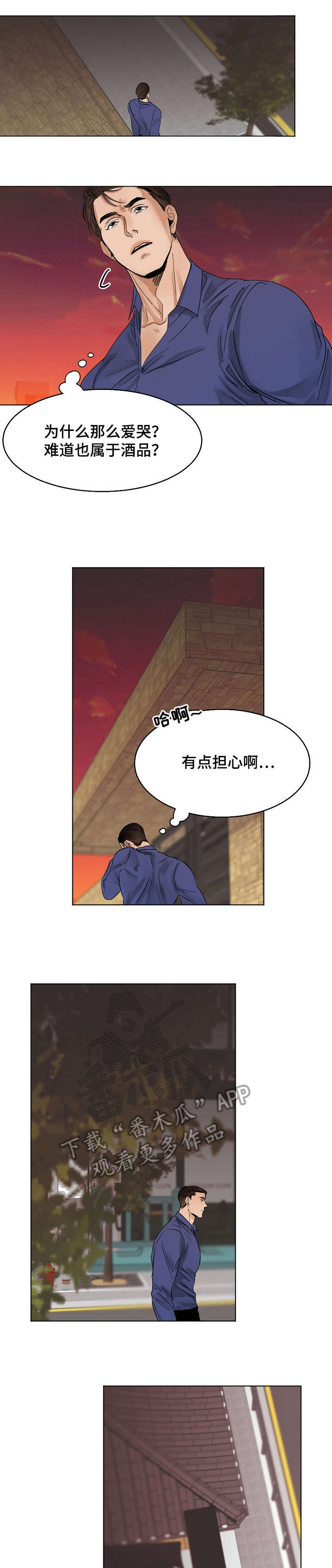 《意大利餐厅》第16章试试 第2页