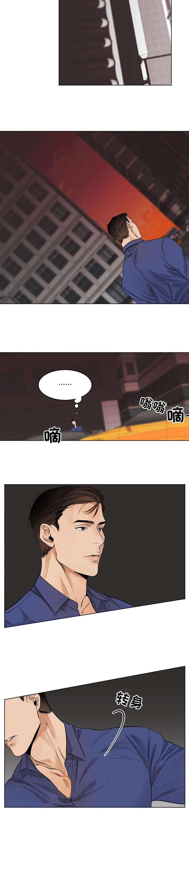 《意大利餐厅》第16章试试 第3页