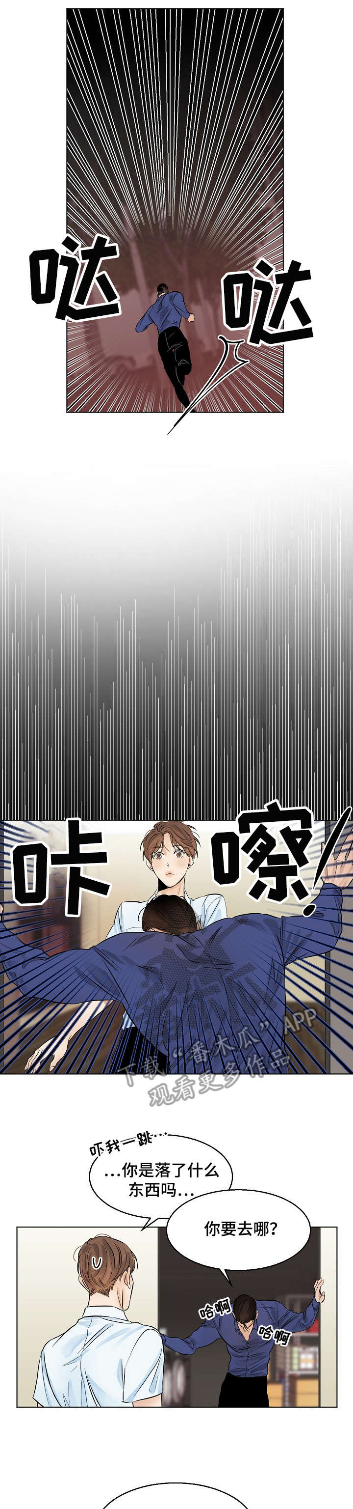 《意大利餐厅》第16章试试 第4页