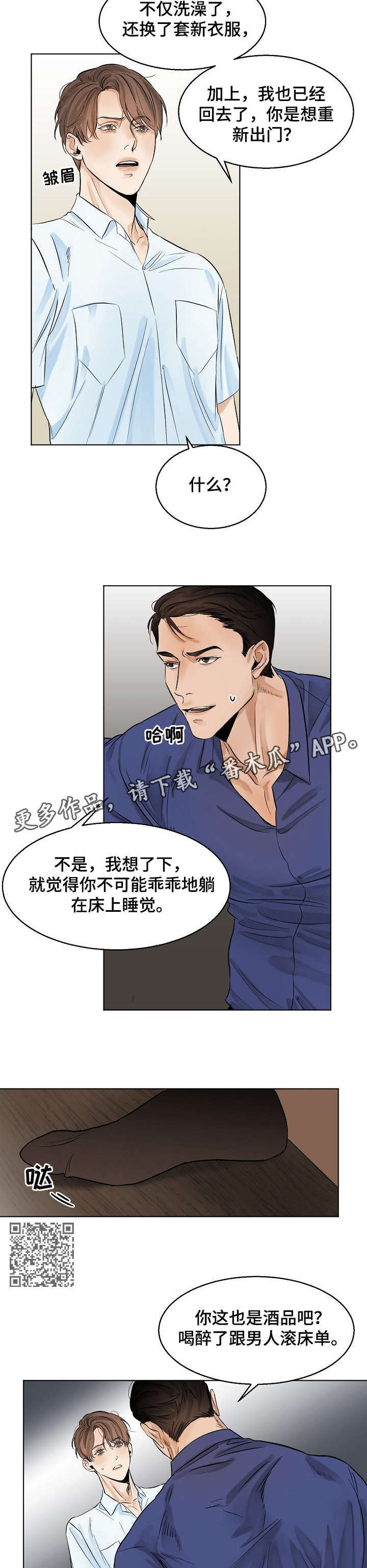 《意大利餐厅》第16章试试 第5页