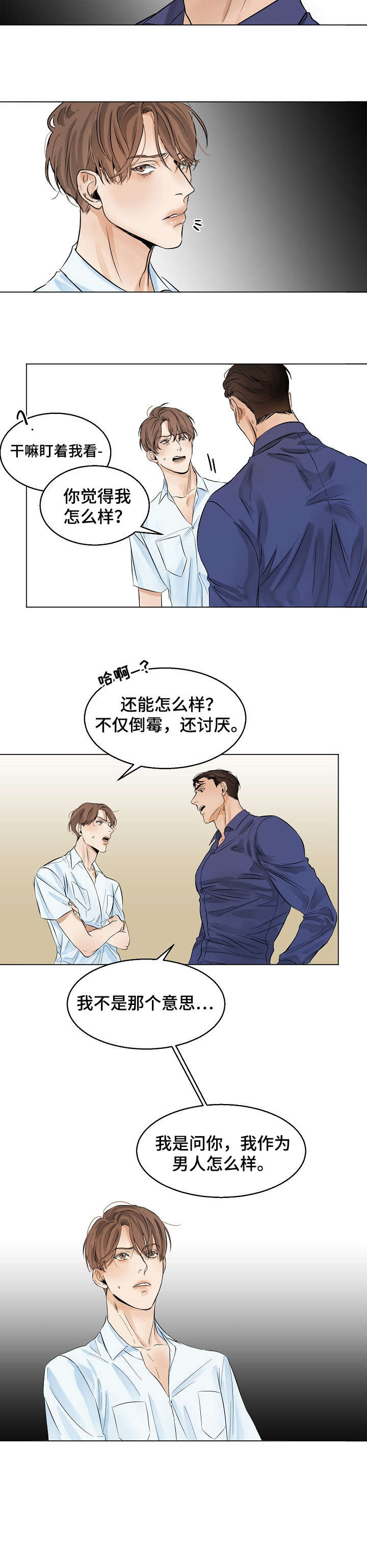 《意大利餐厅》第16章试试 第7页