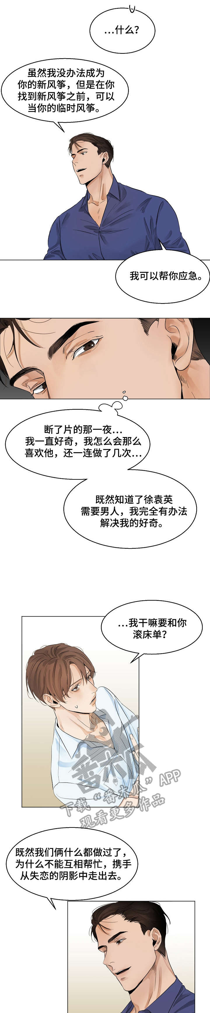 《意大利餐厅》第16章试试 第8页
