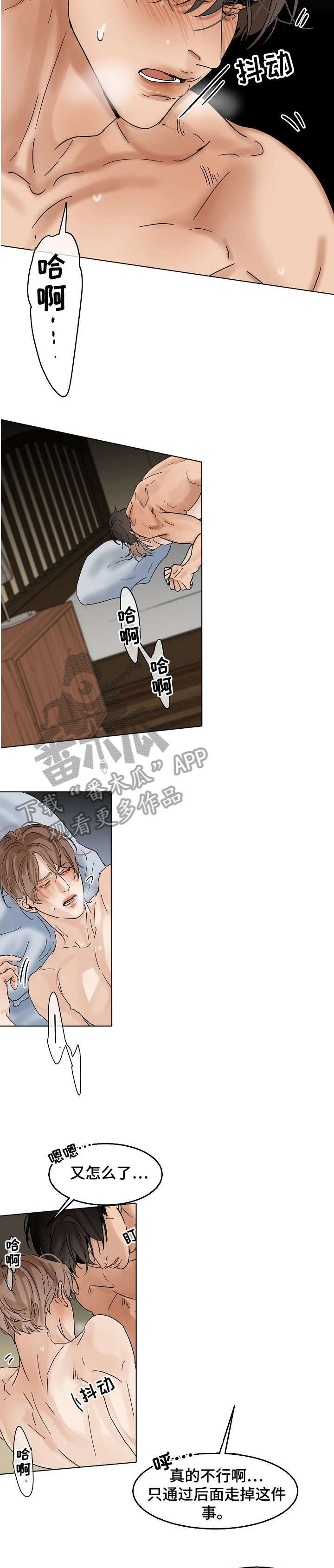 《意大利餐厅》第18章我喜欢 第11页