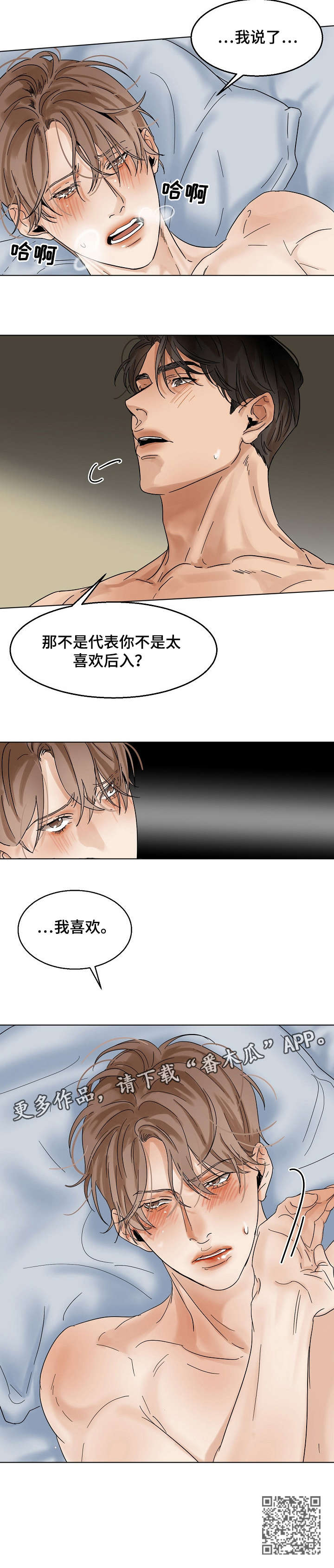 《意大利餐厅》第18章我喜欢 第12页