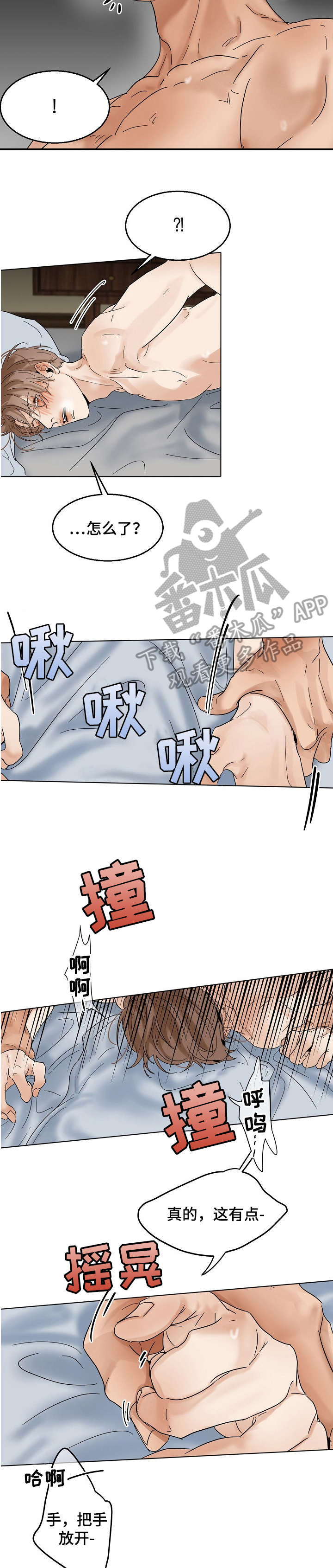 《意大利餐厅》第18章我喜欢 第9页