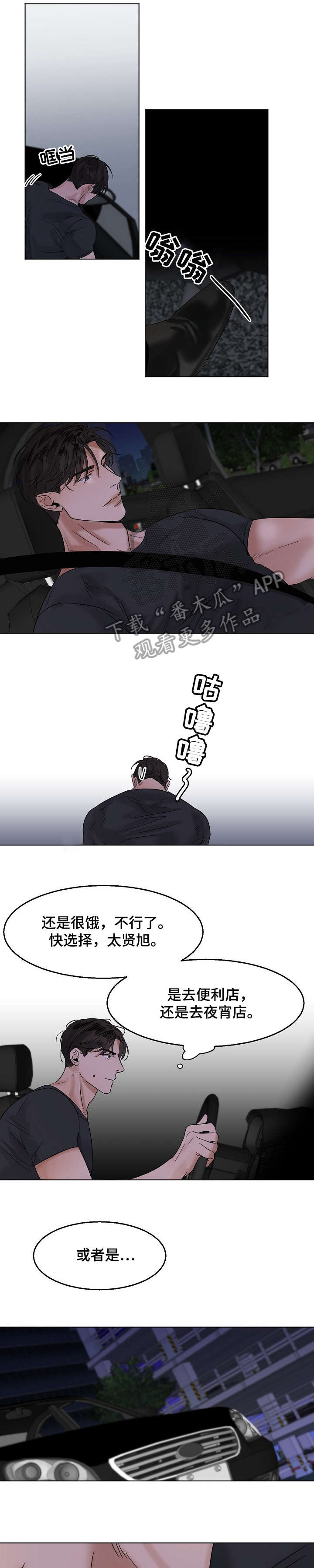 《意大利餐厅》第22章无耻 第1页