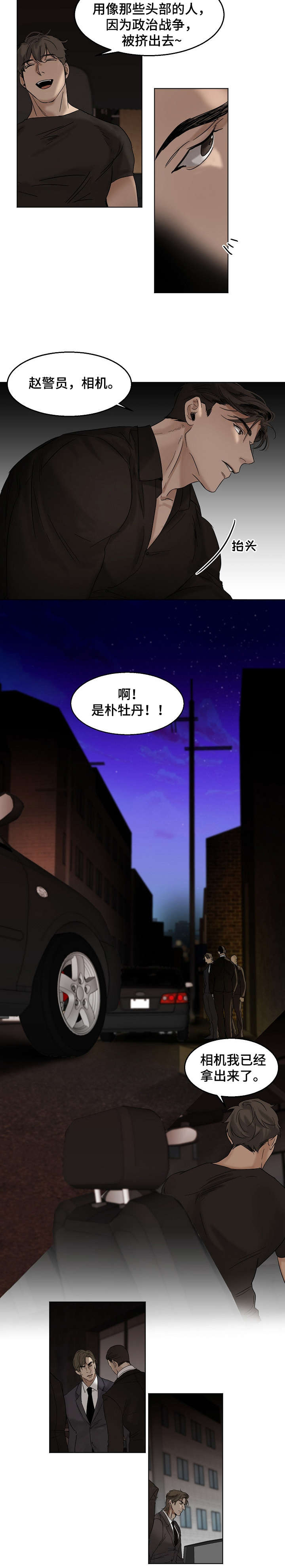 《意大利餐厅》第21章有夫之妇 第5页