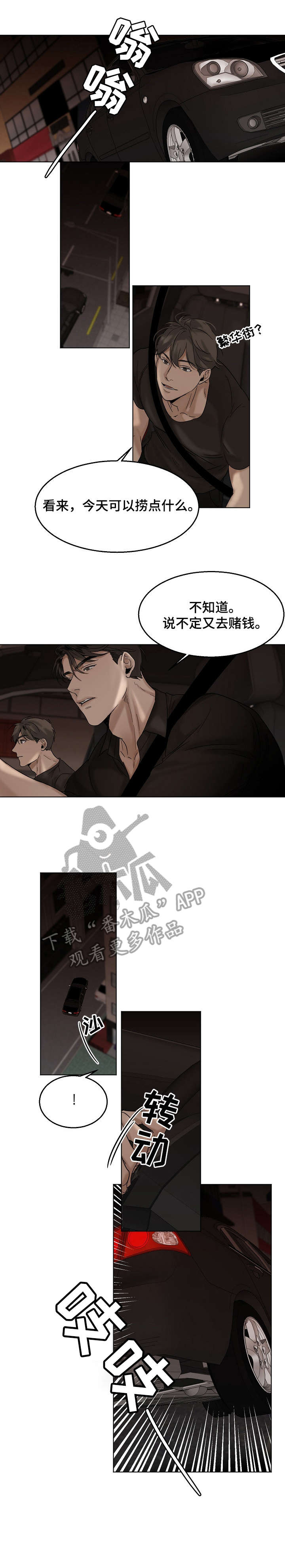 《意大利餐厅》第21章有夫之妇 第6页