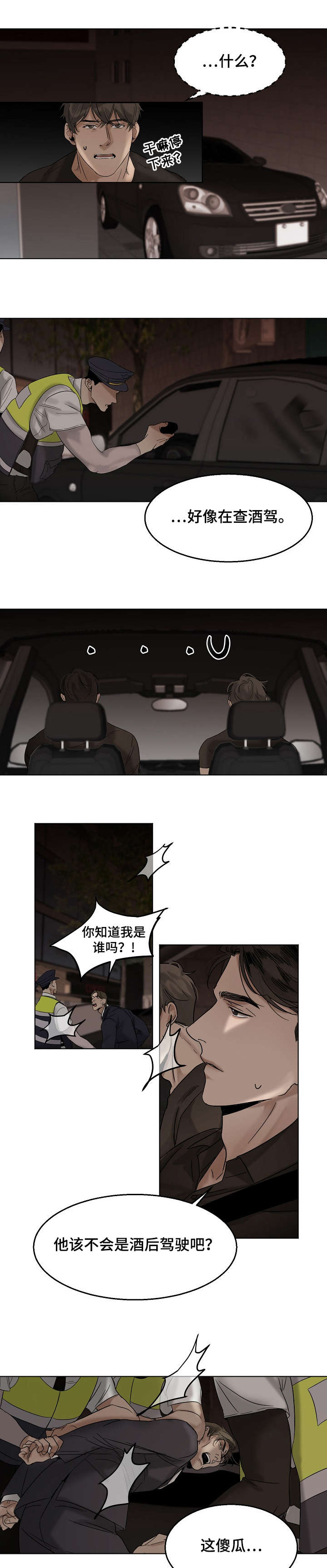 《意大利餐厅》第21章有夫之妇 第7页